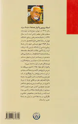 نقاشی ایران از دیر باز تا امروز